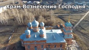 Полет в Лунино (самолет) и в Степановке у храма, аэросъемка