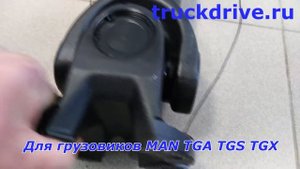 Карданный вал между ведущими мостами для грузовиков MAN УК81393246060 УКД