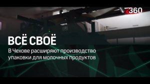 В России есть свой аналог ТетраПак