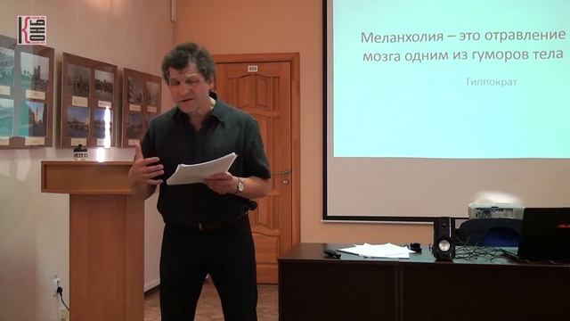 Из истории европейской мистики. Меланхолия (часть 2)