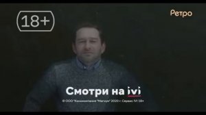Рекламные блоки, заставки и анонс (Ретро, 27.02.2021)