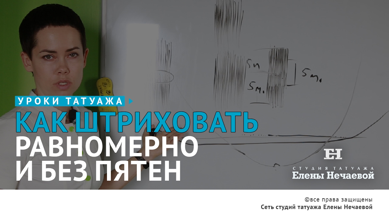 Учимся штриховать равномерно и без пятен.