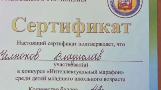 Грамоты Влада: 1 грамота: грамота отличника (выдаётся при одних пятёрках) 2 грамота за всеодинцовс смотреть онлайн