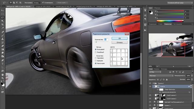 Photoshop - Композиция "Дрифт" в фотошопе