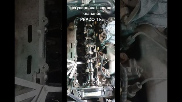 Регулировка зазоров клапанов  PRADO   Двс1 KZ #автомобили #prado #toyota #регулировкаклапанов
