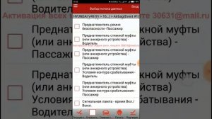 Активация всех марок автомобилей для Easydiag и IDIAG  Функции программы  IDIAG X431 PRO3
