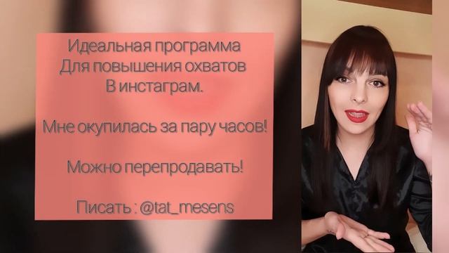 Программа для продвижения Инстаграм / Instagram . Идеальная, умеет всё. Новинка 2020 смотреть онлайн