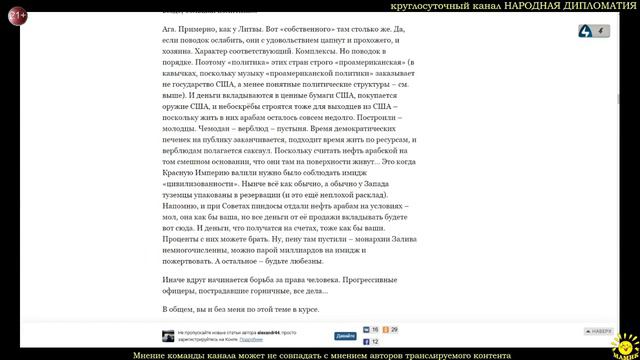 Alexandr44 Йеллоустоун. Переполюсовка. Мировой кризис. Девятый звонок.
