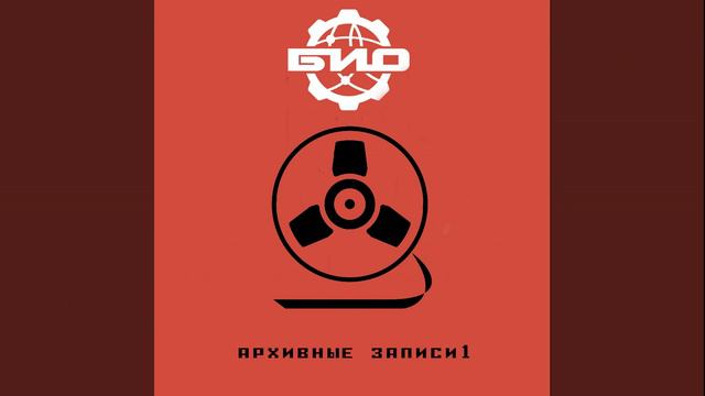 Техноромантики (раритет версия 1992 год)