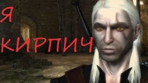 WITCHER-Топорный ведьмак (part1) БАГИ;ПРИКОЛЫ;ФЕЙЛЫ.