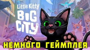 Little Kitty, Big City - НЕМНОГО ГЕЙМПЛЕЯ - мини-обзор игры на Nintendo Switch