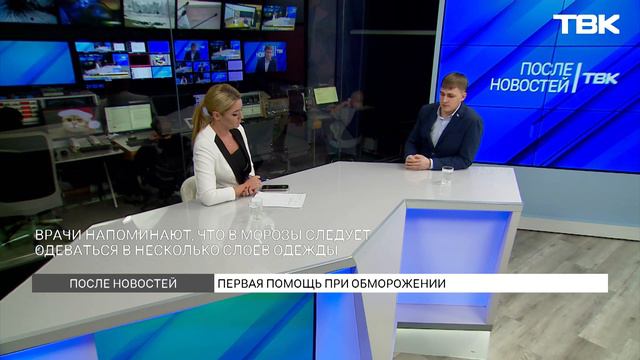 Что делать, если получил обморожение? / «После новостей» смотреть онлайн