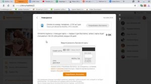 Как скрыть дату посещения в Одноклассниках?