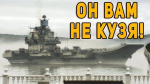 ВМФ России срочно понадобился Адмирал Кузнецов