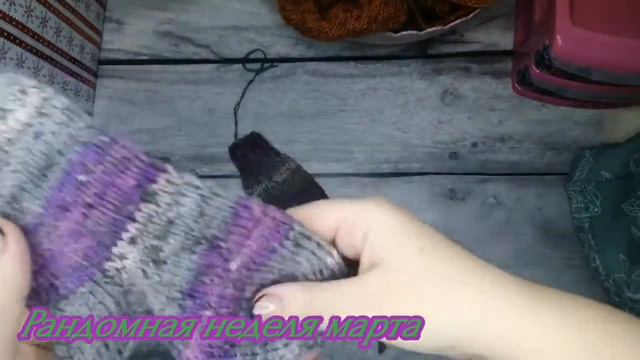 рандомная неделя марта, день 5.итоги рандомной недели