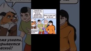 озвучка комиксов по игре "Зайчик"