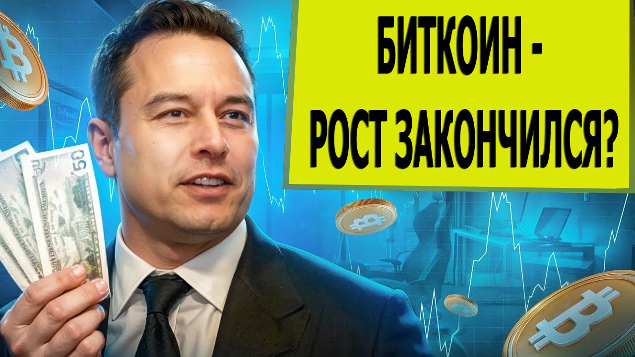 БИТКОИН - РОСТ ЗАКОНЧИЛСЯ? Какую КРИПТУ купить в ФЕВРАЛЕ? Собираем криптопортфель: альткоины на иксы