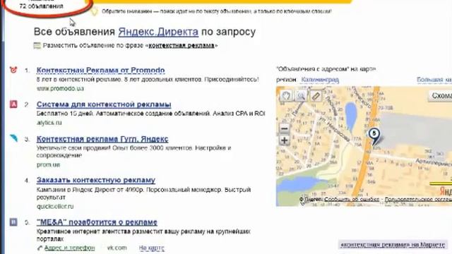 Урок 1 по Яндекс Директ