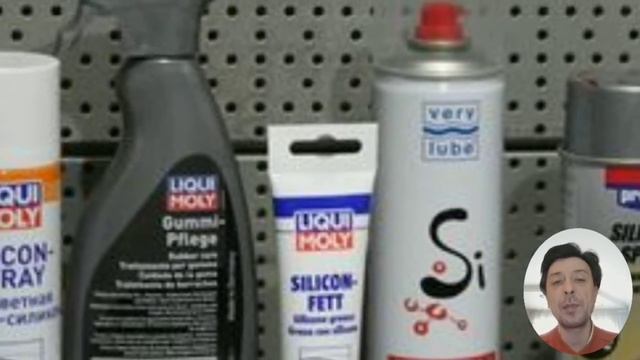 Силиконовая смазка: свойства, область применения, чем смыть смотреть онлайн