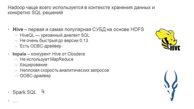 Большие возможности Больших данных: STATISTICA Big Data Analytics