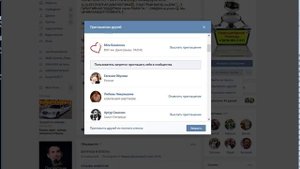 КАК ПРИГЛАСИТЬ ЛЮДЕЙ В ГРУППУ ВКОНТАКТЕ (простые шаги)