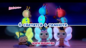 Маджики. Бабочки и Божьи коровки (ДеАгостини)