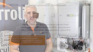 Котел газовый настенный Ferroli Vitabel