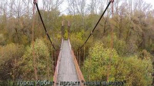 Город Ирбит, Свердловская область