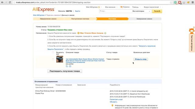 Как покупать на Алиэкспресс пошаговая инструкция! AliExpress.