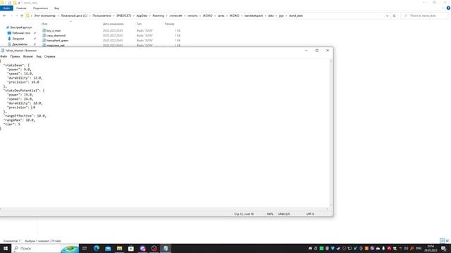 Гайд по улутшению стэенда в моде Ripples of the past (ДжоДжо) смотреть онлайн