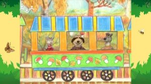 День в Шишкином Лесу. Стихи. Грибная электричка