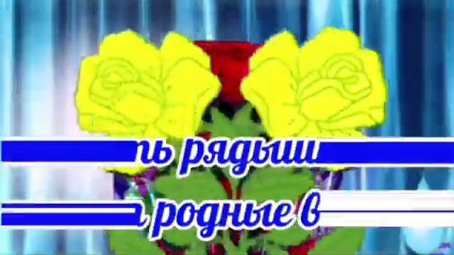 ?6 декабря . С Днём  Рождения , Самая Яркое Красивейшее Поздравление Обалденная Песня #6декабря