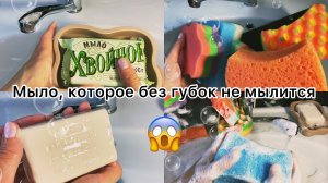 АСМР Хвойное мыление и много губок!