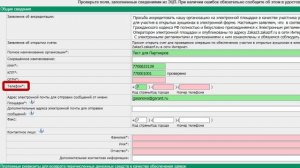 Аккредитация на электронной площадке zakazrf.ru