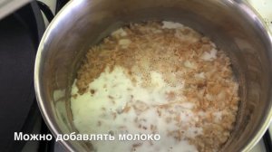 Как варить овсянку