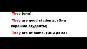 Разница между  they ,their, theirs, there.  4 - 6 класс.