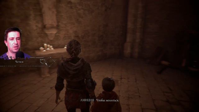 Главы II Незнакомцы  III Воздаяние | A Plague Tale Innocence на русском | Сказка про чуму | Часть 2