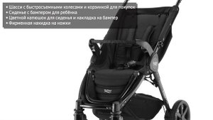 Прогулочная коляска Britax B-Agile 4 Plus (книжка)