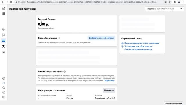 ✅ НДС в Facebook.2021-2022 год. facebook ндс 2021-2022 . facebook ндс 2022 обход смотреть онлайн