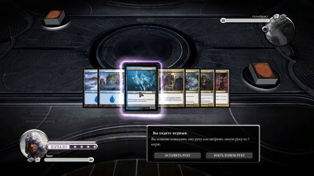 Magic: the Gathering 2013 Сетевая игра, «Галерея плутов» смотреть онлайн