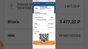 как отправить чек самозанятым в Атоми