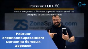 ТОП-10 Лучших беговых дорожек для дома  2023. Какие покупать в 2023 году.