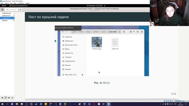 Индивидуальный Проект. Этап 2. Защита