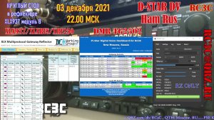 RC3C - Круглый стол радиолюбителей в DSTAR рефлекторе XLX937-B