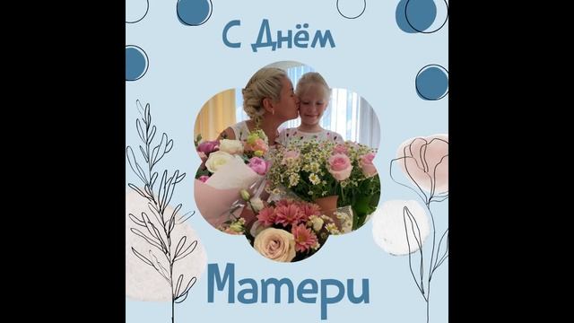 Мамам посвящается смотреть онлайн