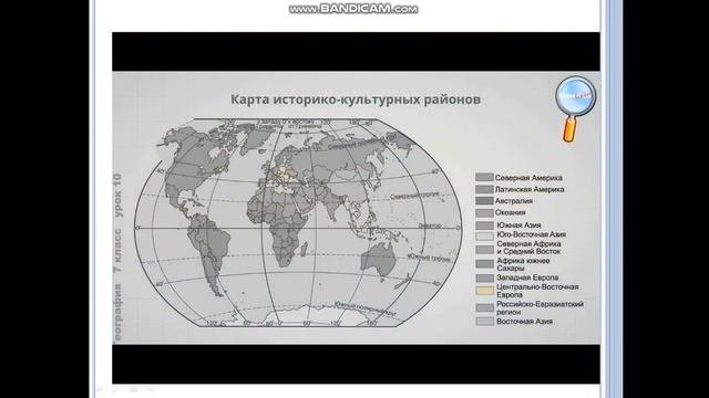 география 10 класс География  урок 3 4