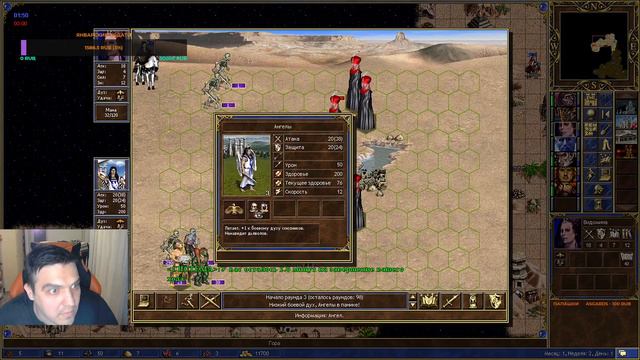 Cпасти рядового Ангела! (Герои III) смотреть онлайн