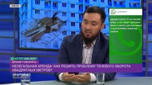 Почему бизнес не верит в арендное жилье? / Время говорить (12.09.19)