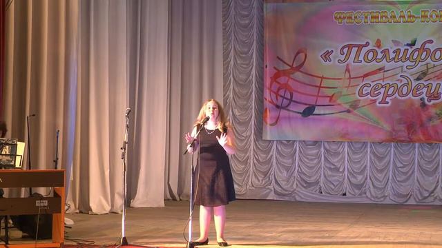 ЧАДИНА АЛЕКСАНДРА, "Полифония сердец", лауреат 3 степени, "Академический вокал", средняя 1, 2016 го