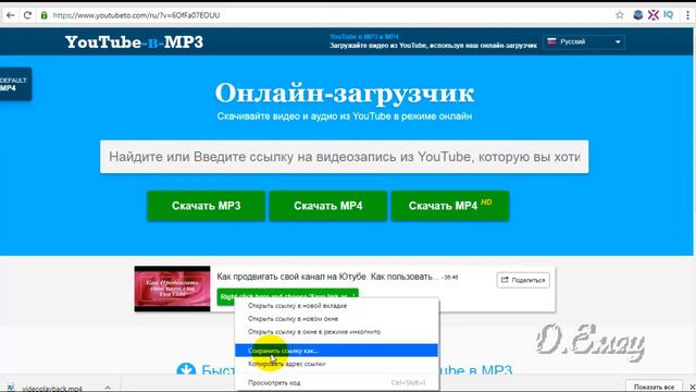 Как быстро скачать видео с Ютуба  Сайт для скачивания роликов смотреть онлайн